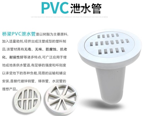 乐山pvc泄水管厂家性能参数及规格尺寸